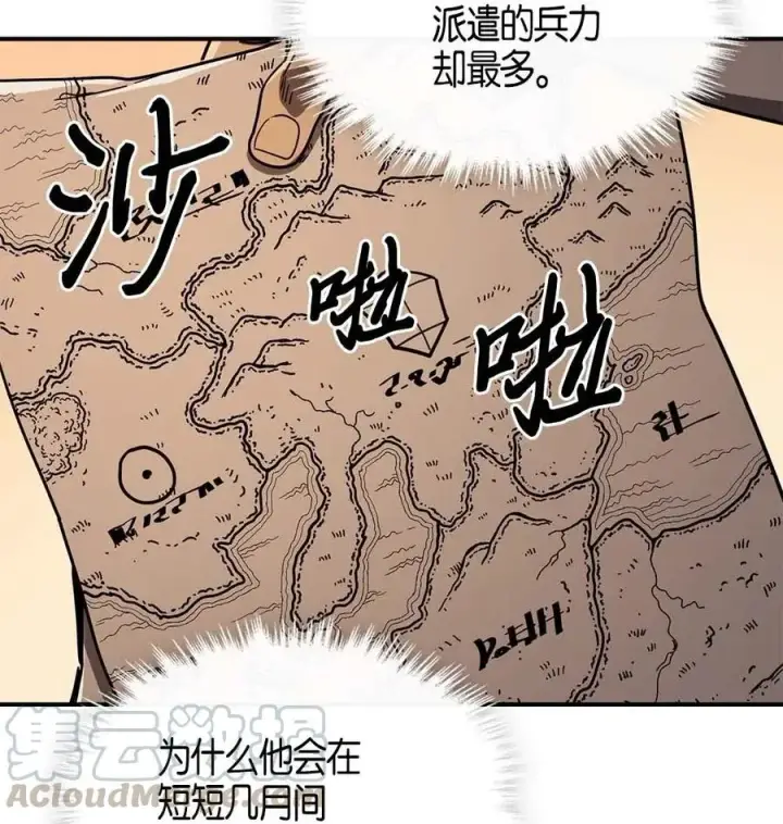 漫画《归还者的魔法要特别》117 117第21张图