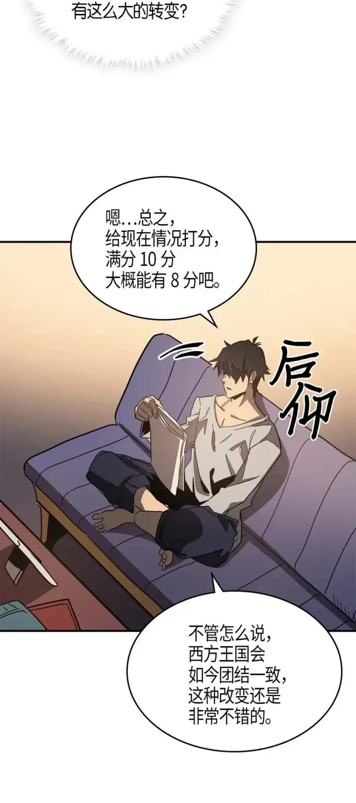 漫画《归还者的魔法要特别》117 117第22张图