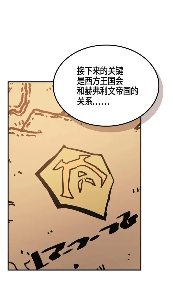 漫画《归还者的魔法要特别》117 117第23张图