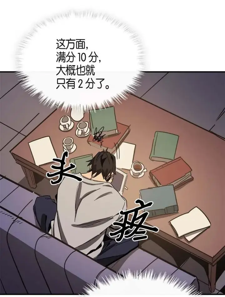 漫画《归还者的魔法要特别》117 117第24张图