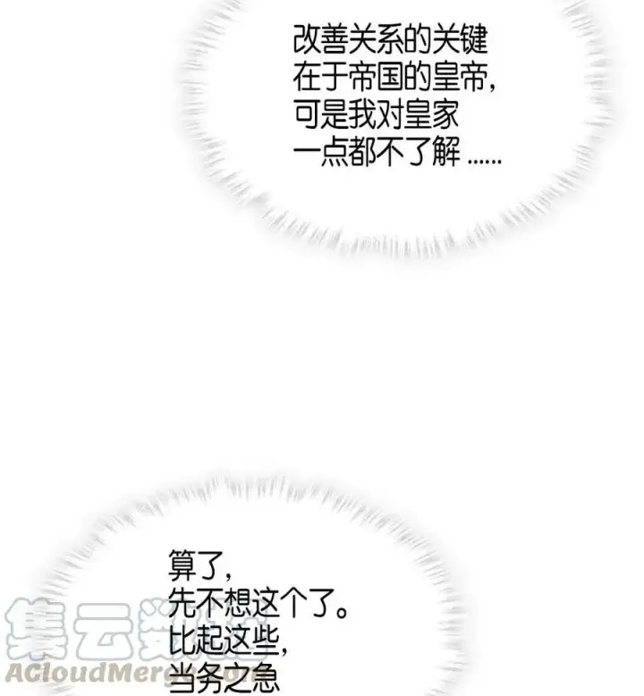漫画《归还者的魔法要特别》117 117第25张图