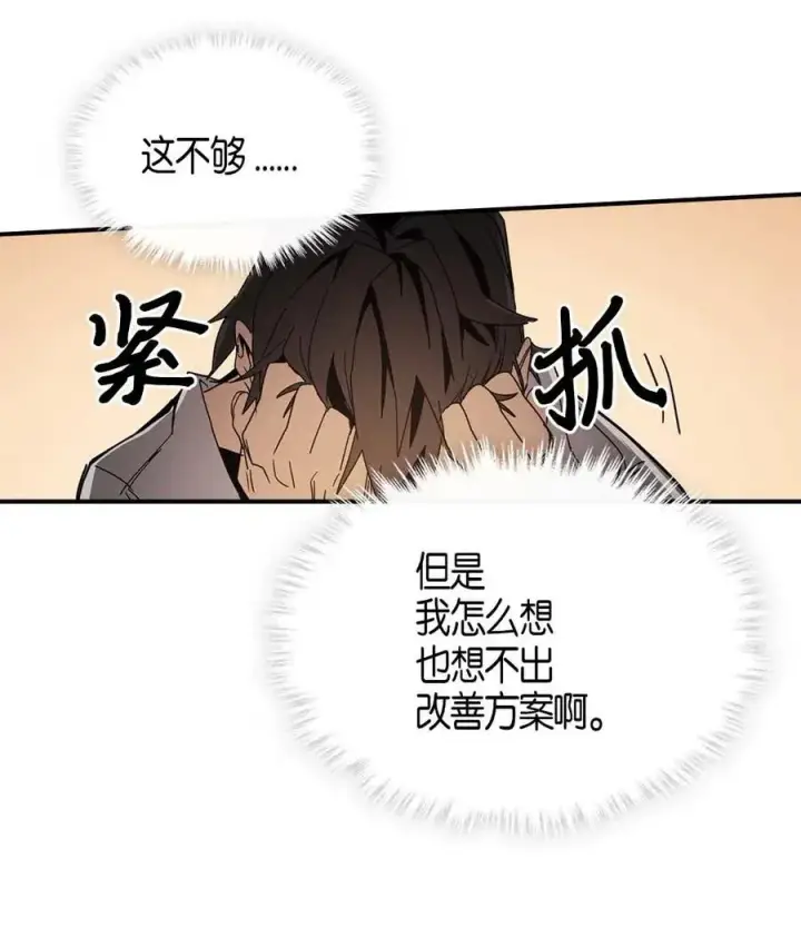 漫画《归还者的魔法要特别》117 117第27张图