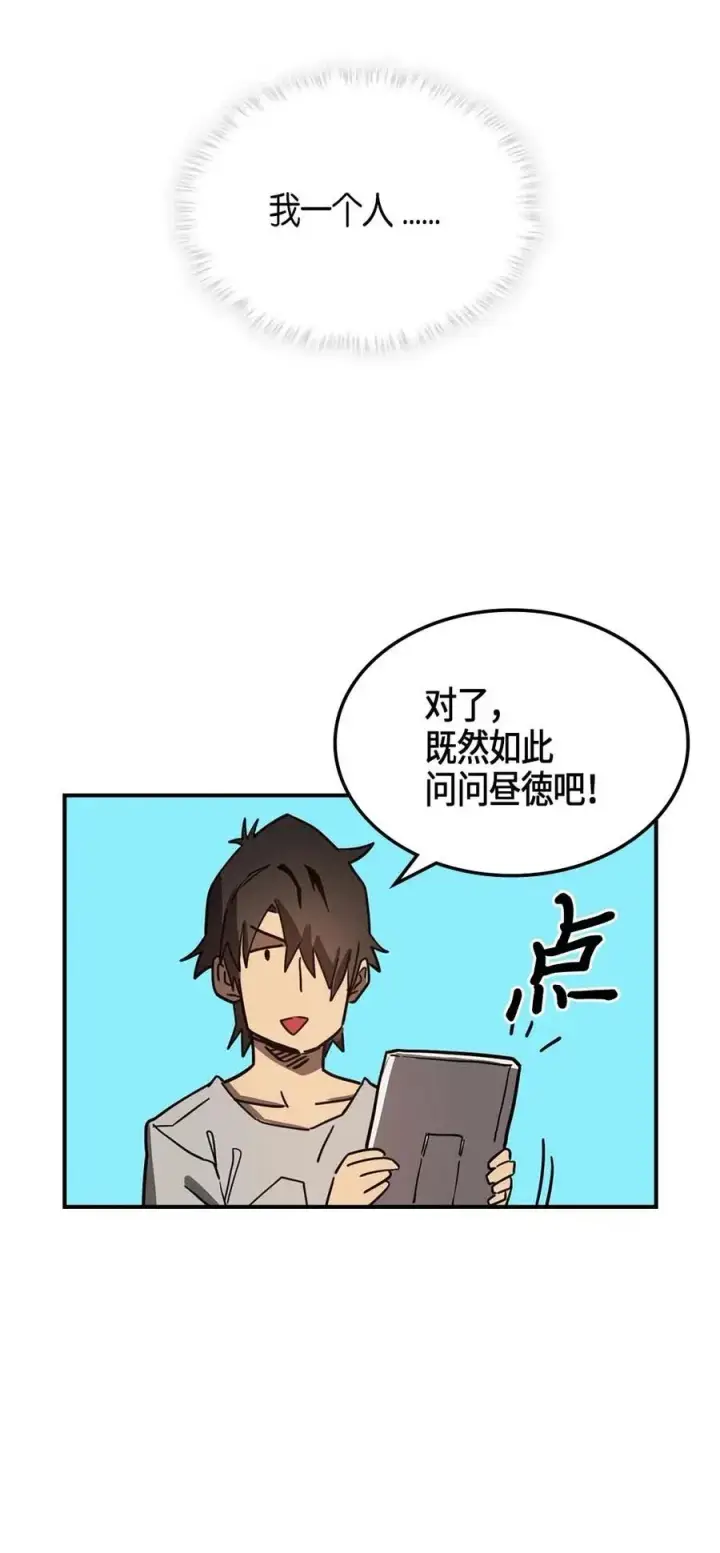 漫画《归还者的魔法要特别》117 117第28张图