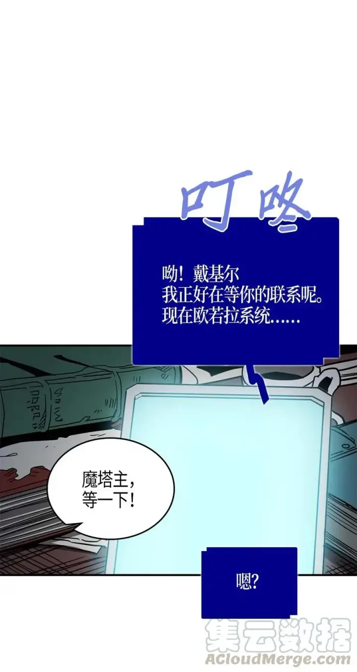 漫画《归还者的魔法要特别》117 117第29张图