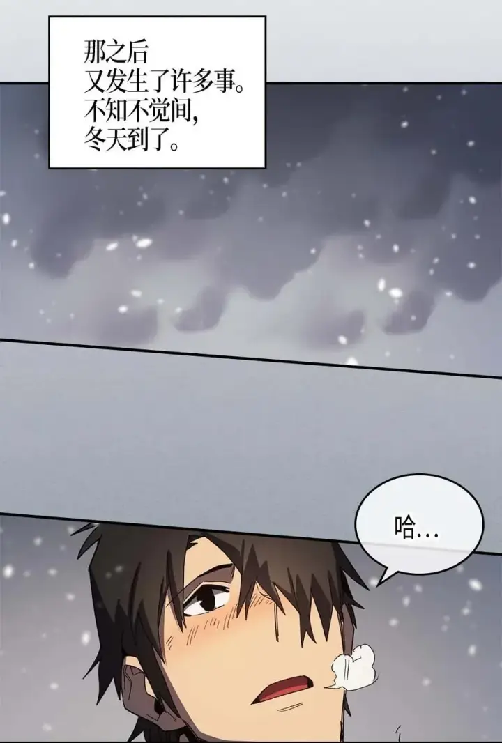 漫画《归还者的魔法要特别》117 117第3张图