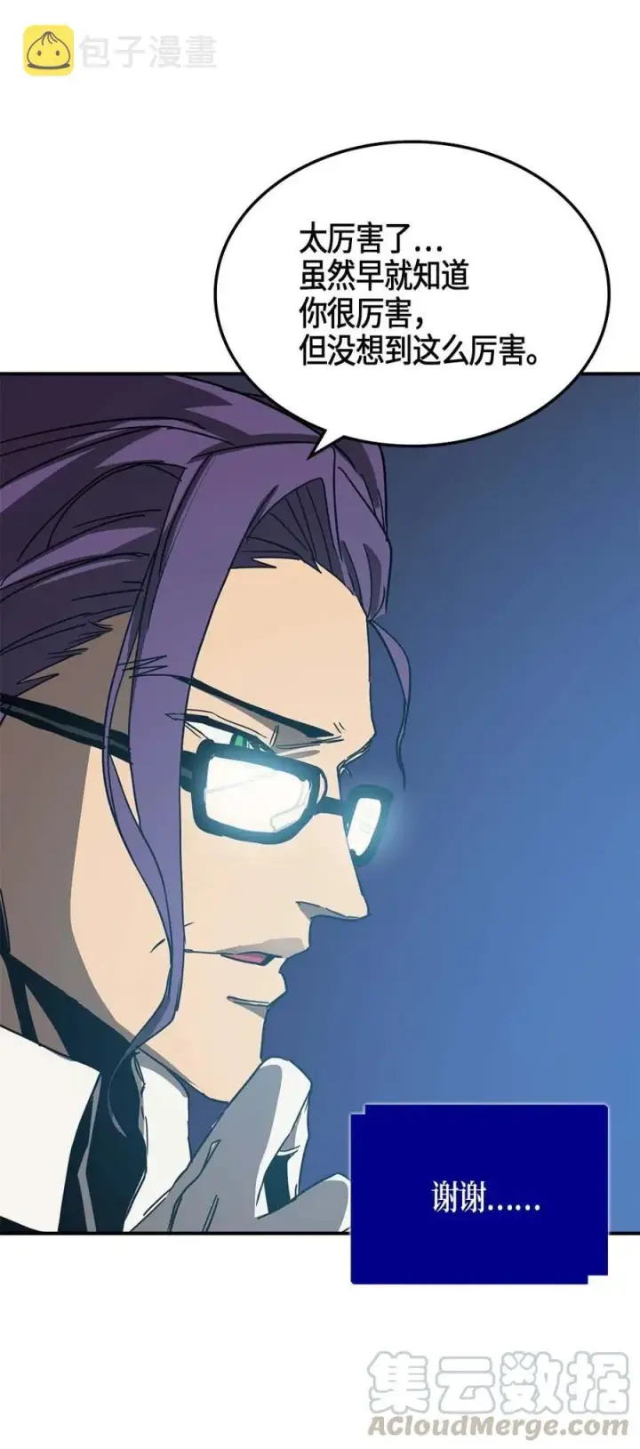 漫画《归还者的魔法要特别》117 117第33张图