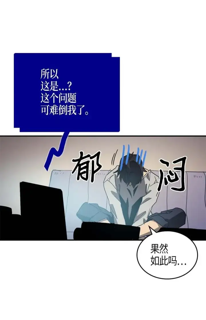 漫画《归还者的魔法要特别》117 117第34张图