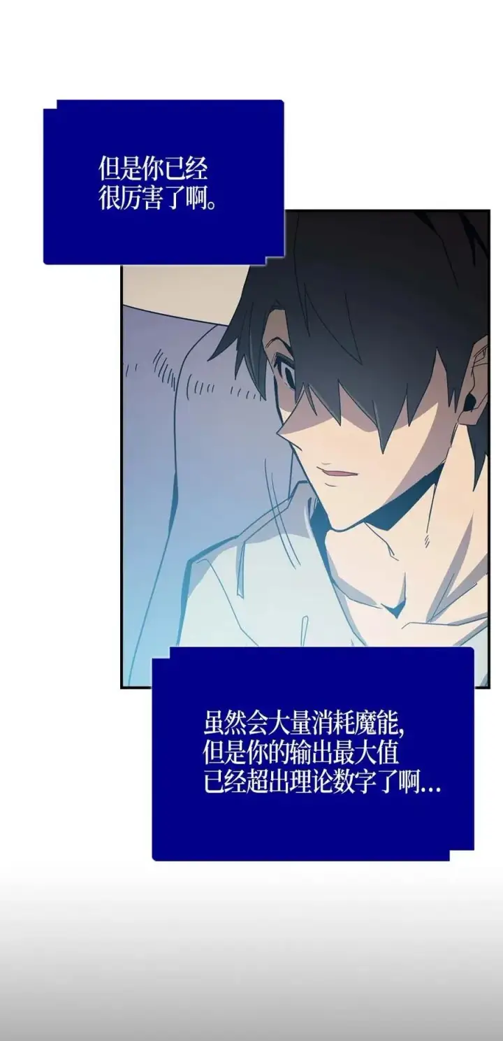 漫画《归还者的魔法要特别》117 117第35张图