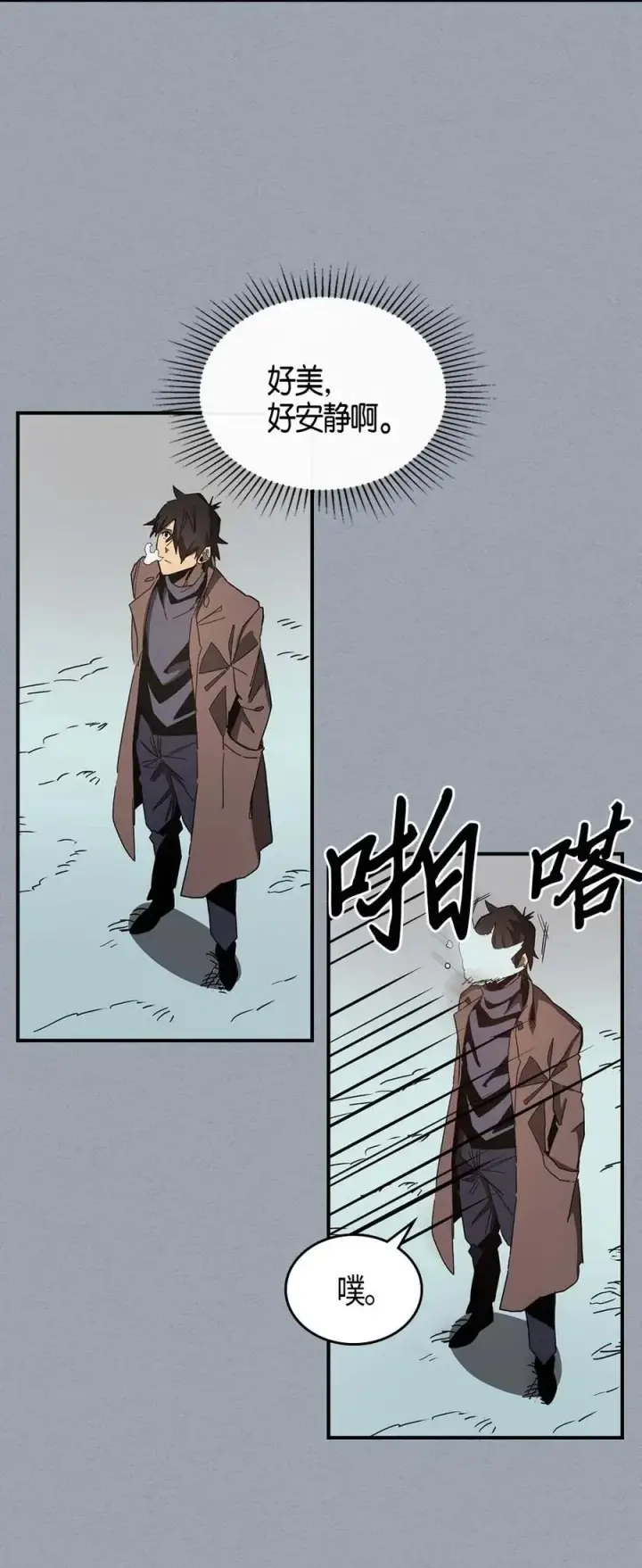 漫画《归还者的魔法要特别》117 117第4张图
