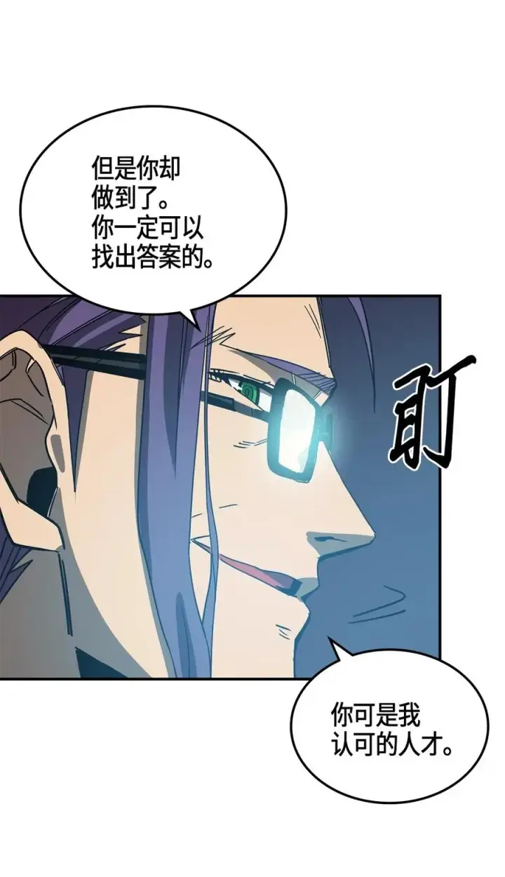 漫画《归还者的魔法要特别》117 117第40张图
