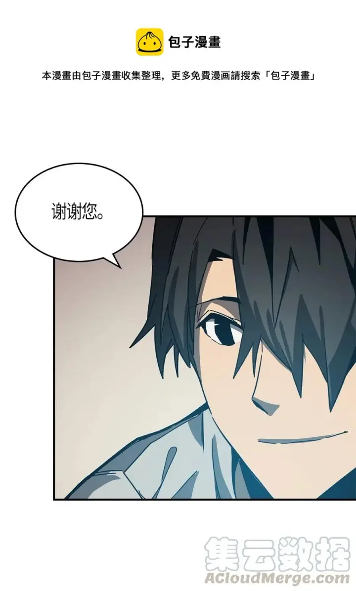 漫画《归还者的魔法要特别》117 117第41张图