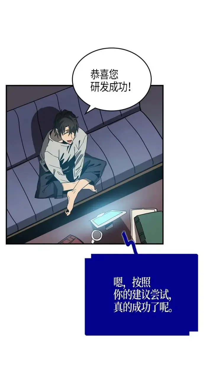 漫画《归还者的魔法要特别》117 117第43张图
