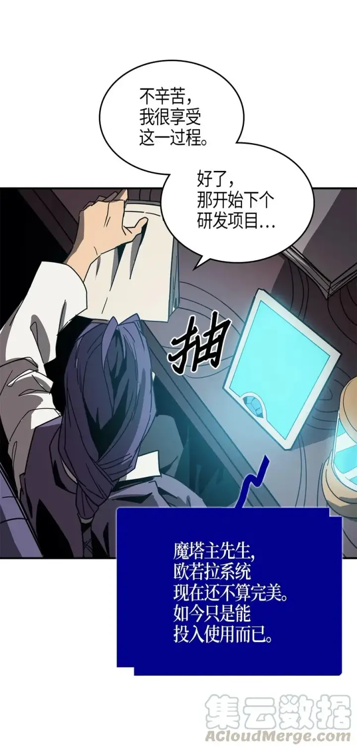 漫画《归还者的魔法要特别》117 117第45张图