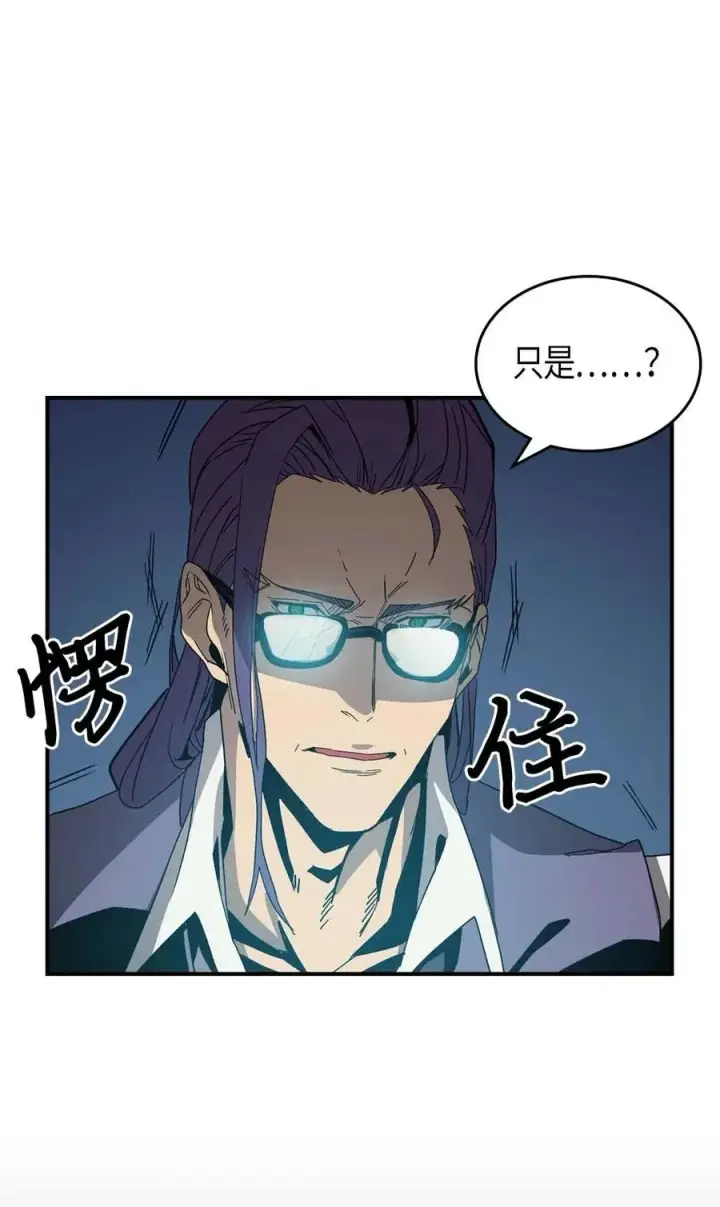 漫画《归还者的魔法要特别》117 117第46张图