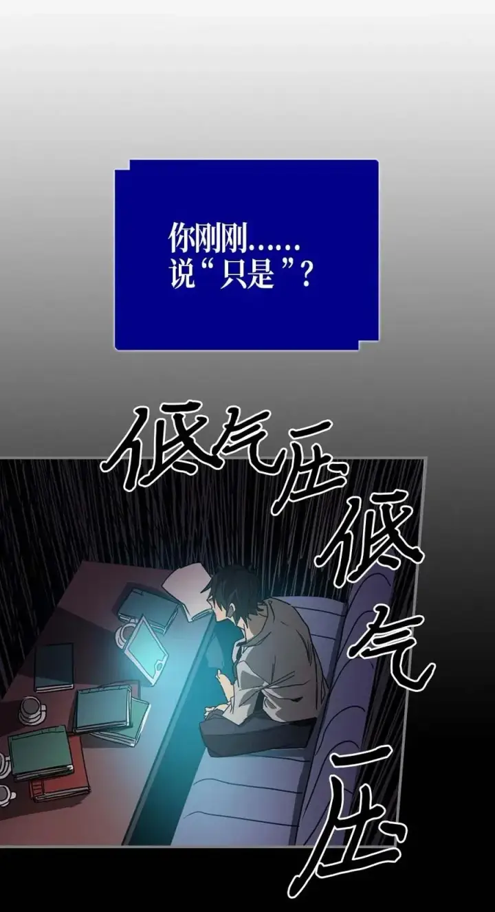 漫画《归还者的魔法要特别》117 117第47张图