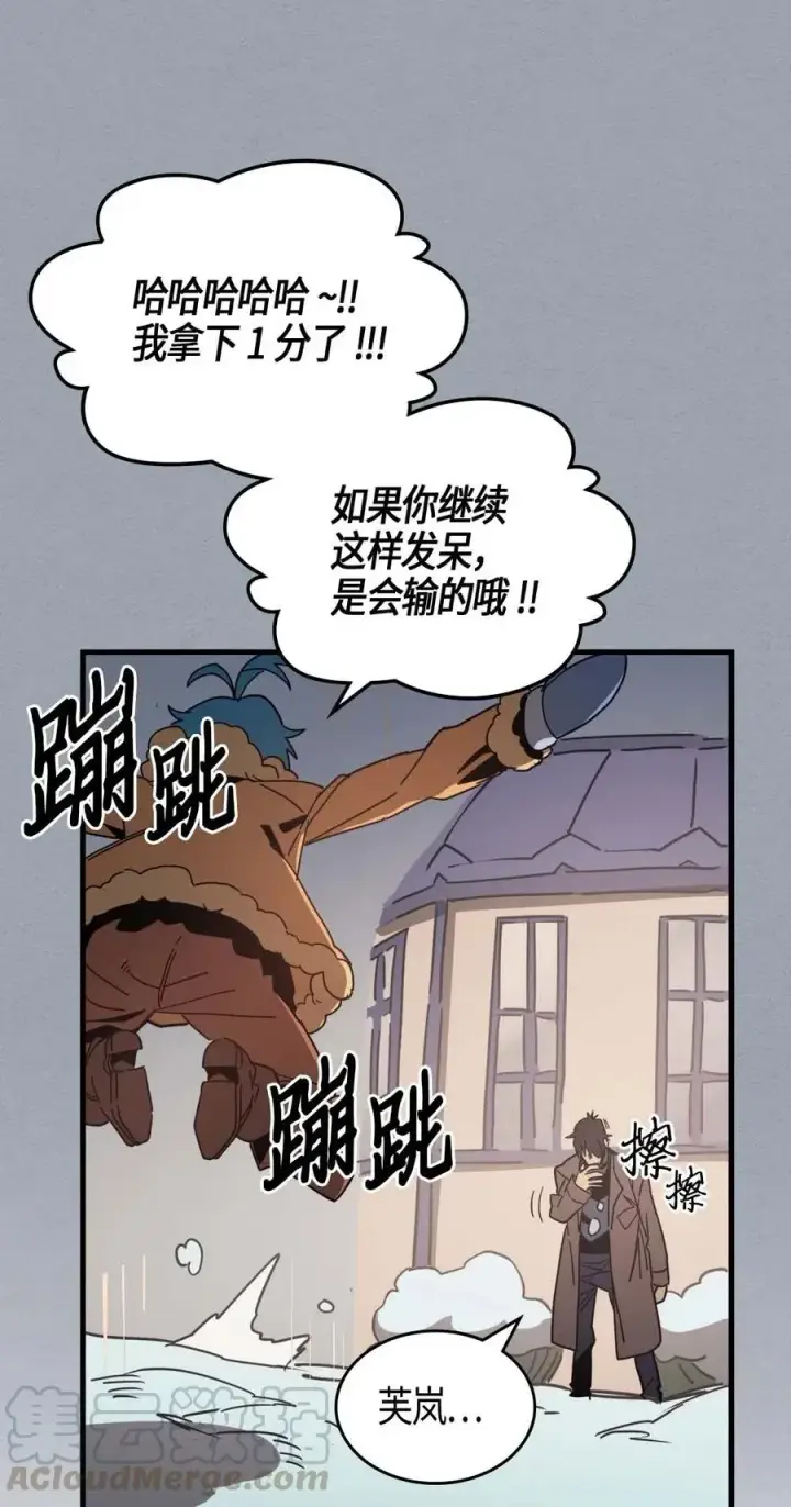 漫画《归还者的魔法要特别》117 117第5张图