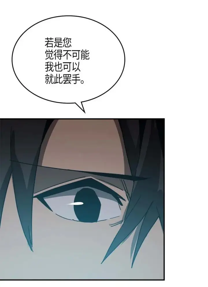 漫画《归还者的魔法要特别》117 117第50张图