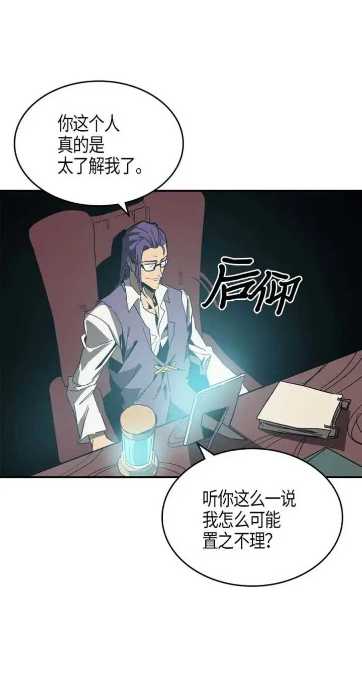 漫画《归还者的魔法要特别》117 117第52张图