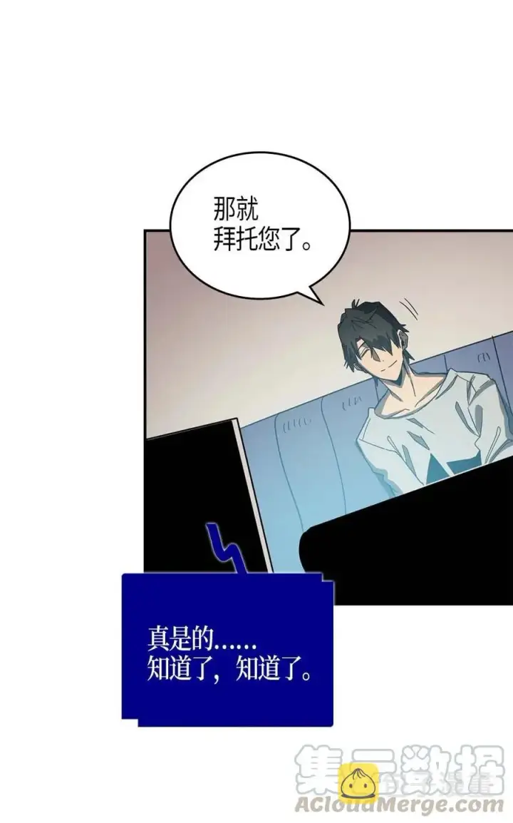 漫画《归还者的魔法要特别》117 117第53张图
