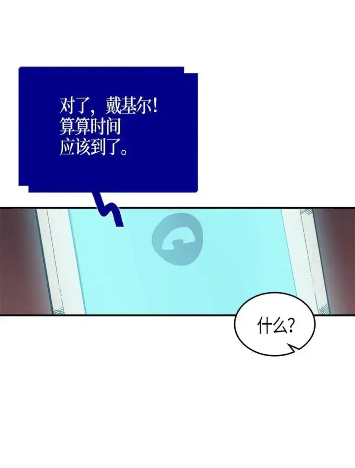 漫画《归还者的魔法要特别》117 117第54张图