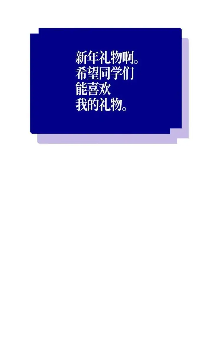 漫画《归还者的魔法要特别》117 117第55张图