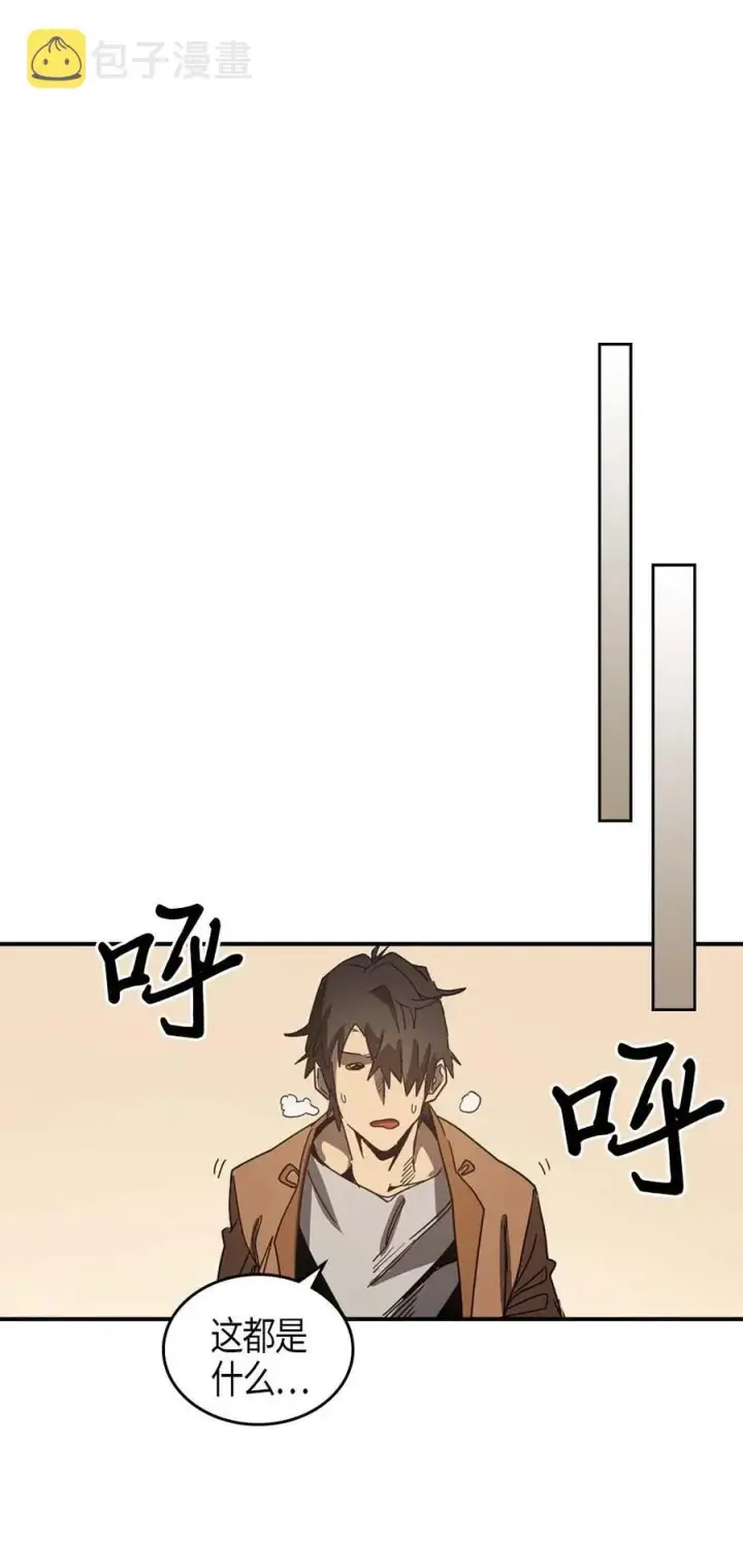 漫画《归还者的魔法要特别》117 117第56张图
