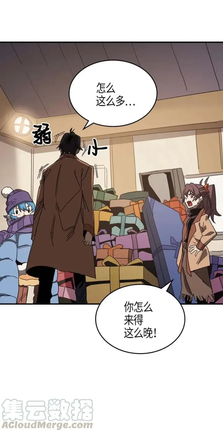 漫画《归还者的魔法要特别》117 117第57张图