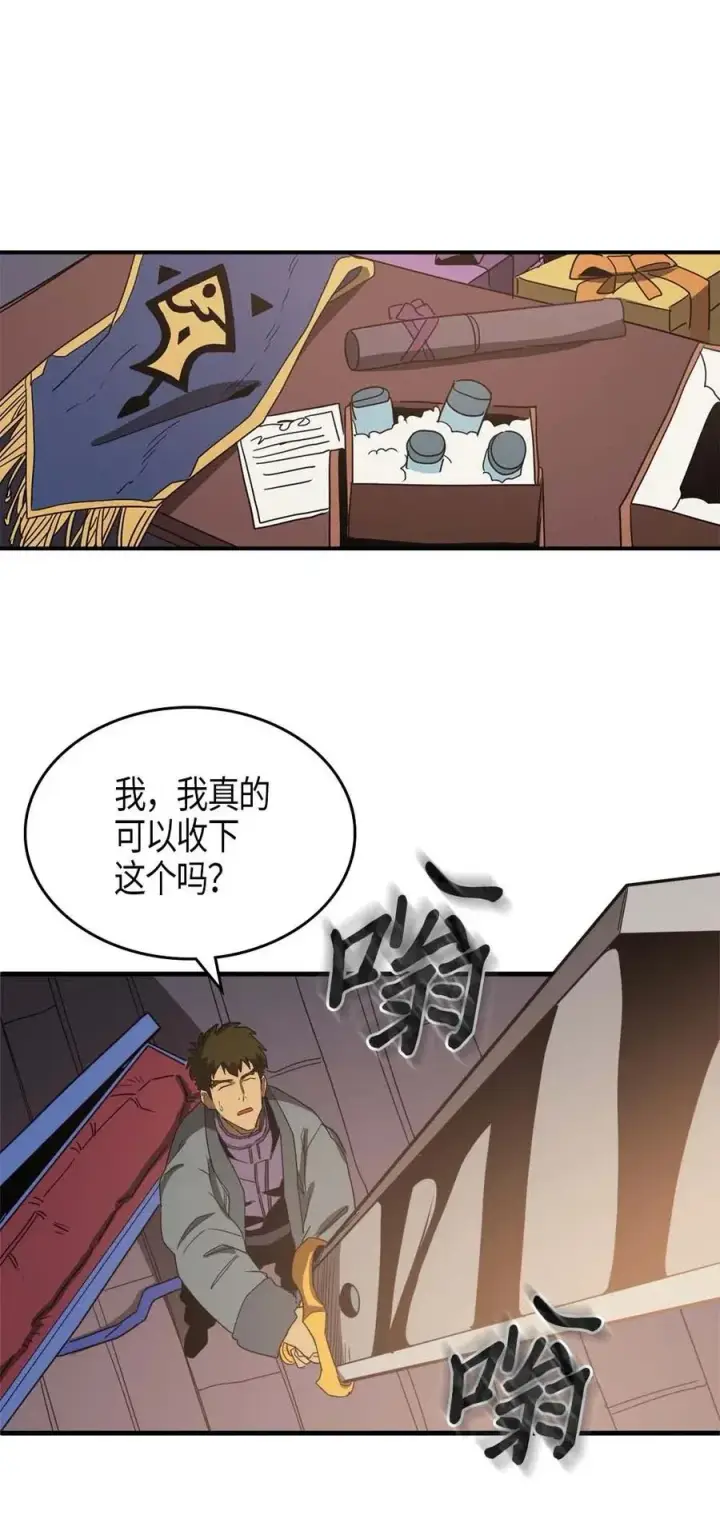 漫画《归还者的魔法要特别》117 117第58张图