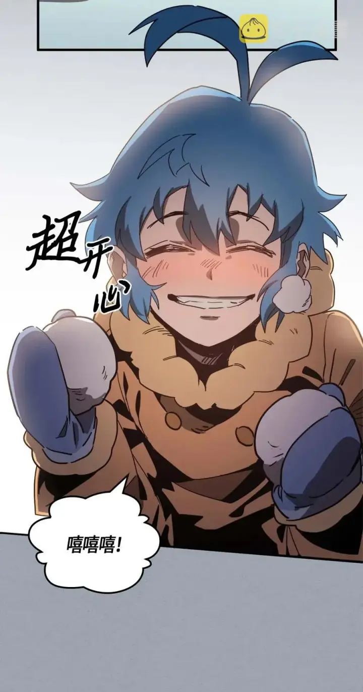 漫画《归还者的魔法要特别》117 117第6张图