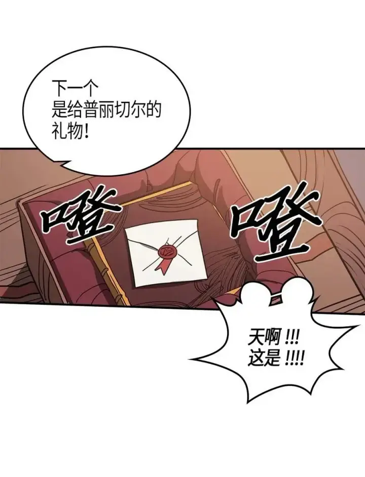 漫画《归还者的魔法要特别》117 117第60张图