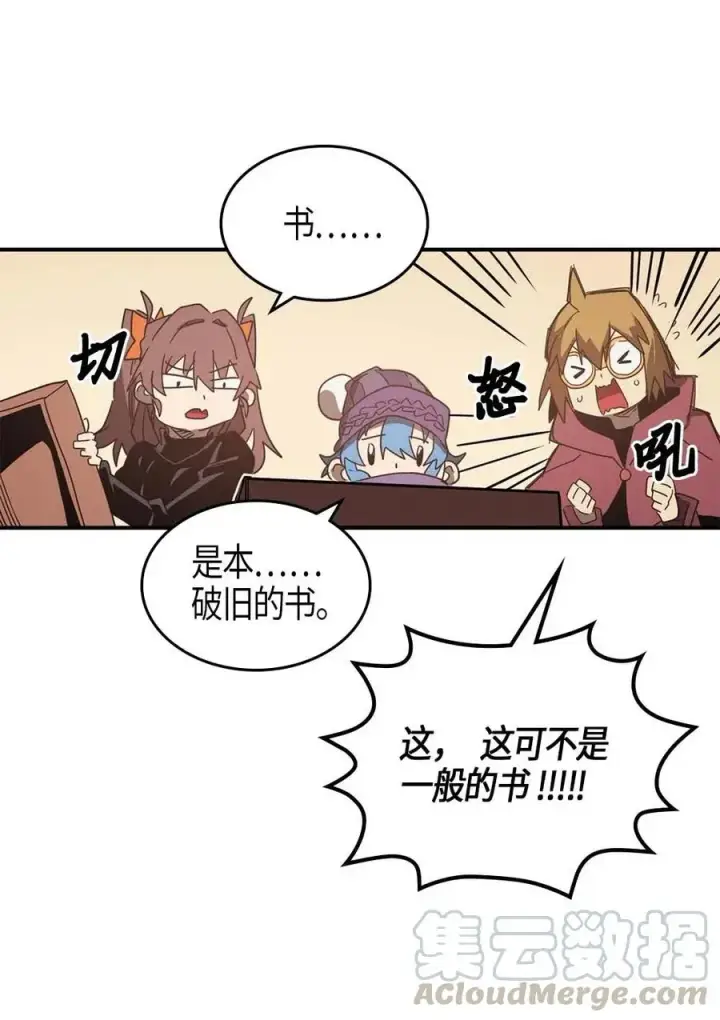 漫画《归还者的魔法要特别》117 117第61张图