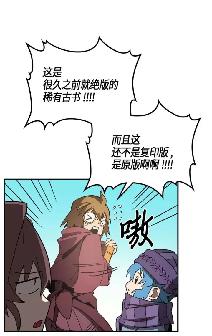 漫画《归还者的魔法要特别》117 117第62张图