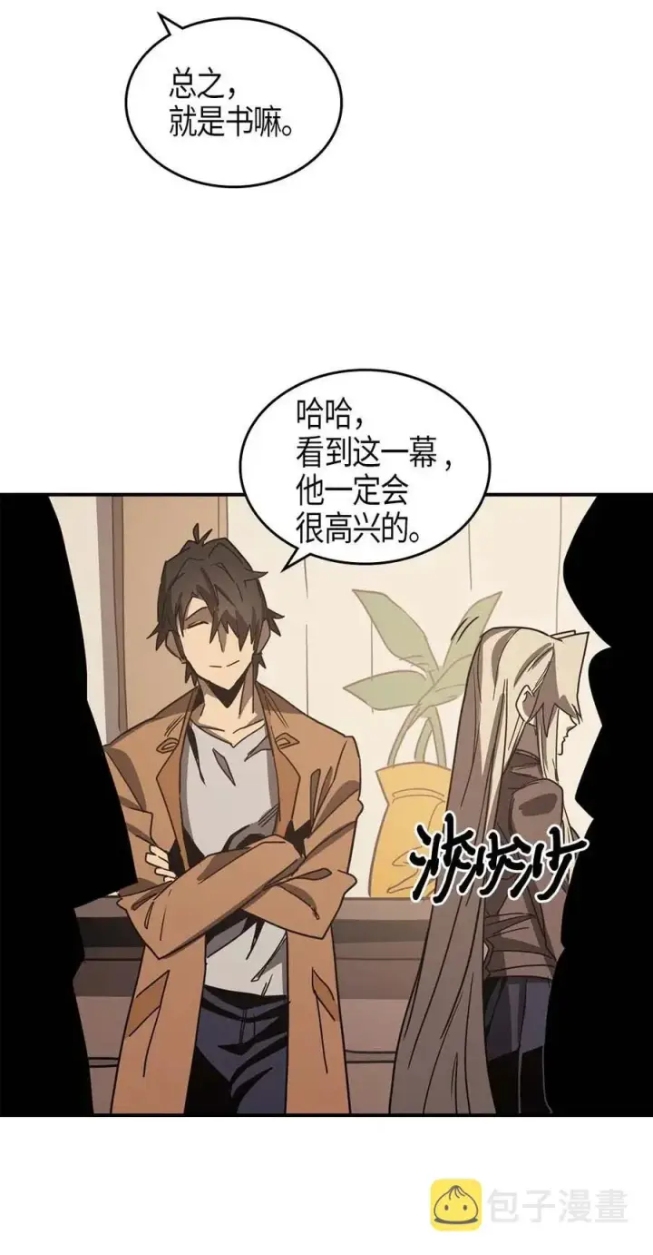 漫画《归还者的魔法要特别》117 117第63张图