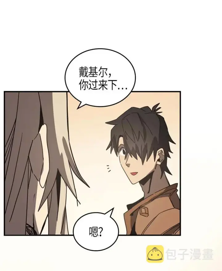 漫画《归还者的魔法要特别》117 117第64张图
