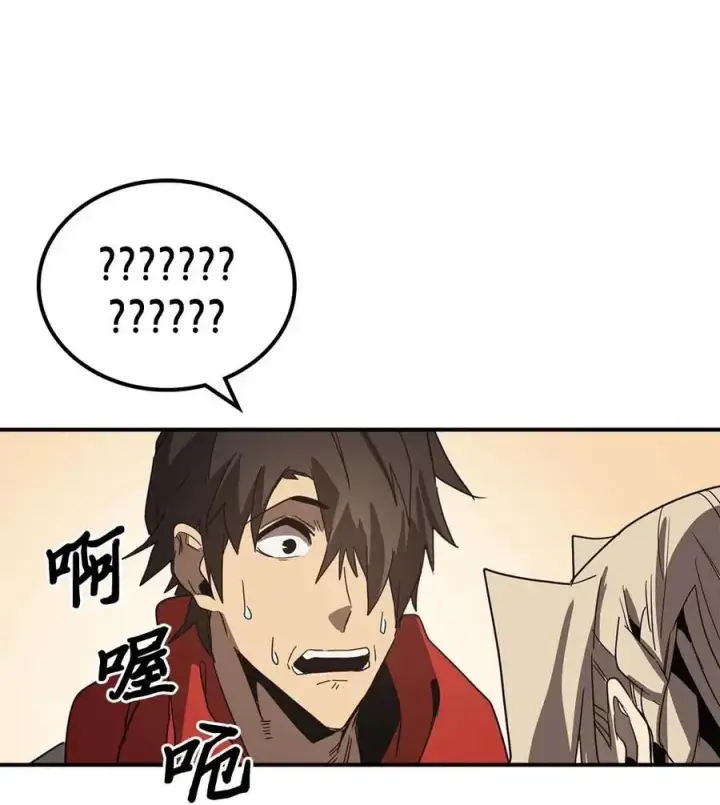 漫画《归还者的魔法要特别》117 117第66张图