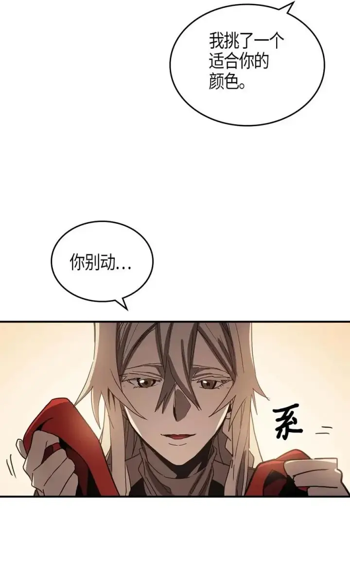 漫画《归还者的魔法要特别》117 117第67张图