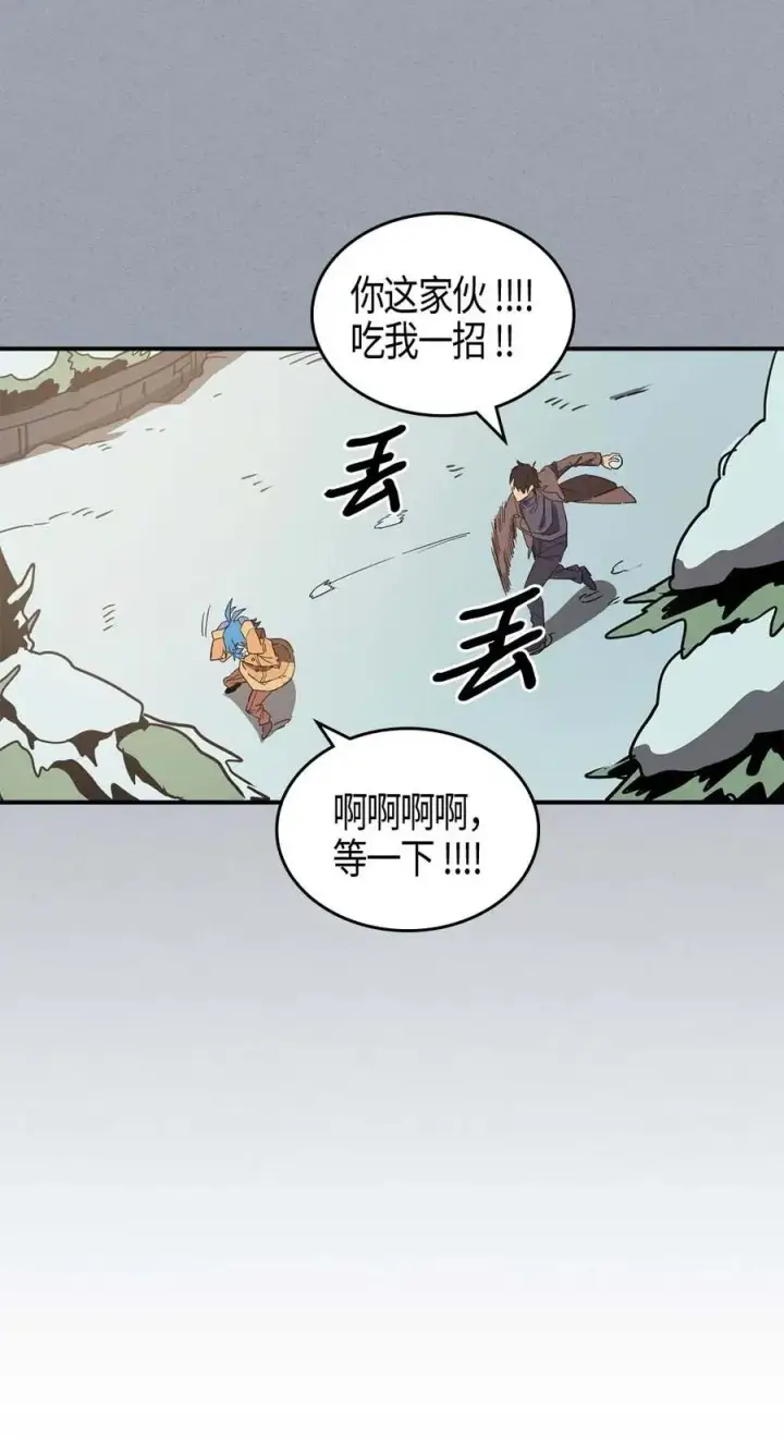 漫画《归还者的魔法要特别》117 117第7张图