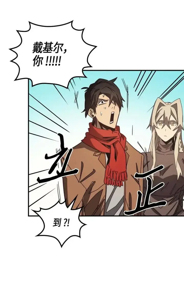 漫画《归还者的魔法要特别》117 117第70张图