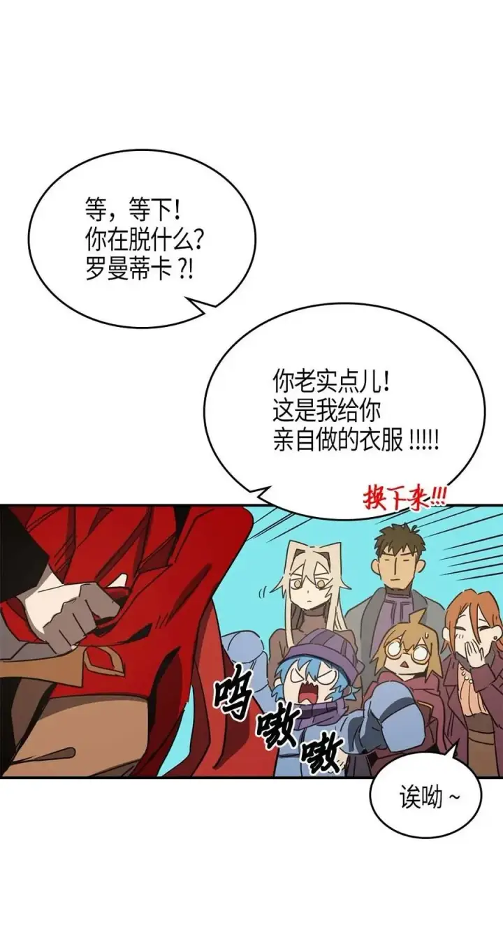 漫画《归还者的魔法要特别》117 117第72张图