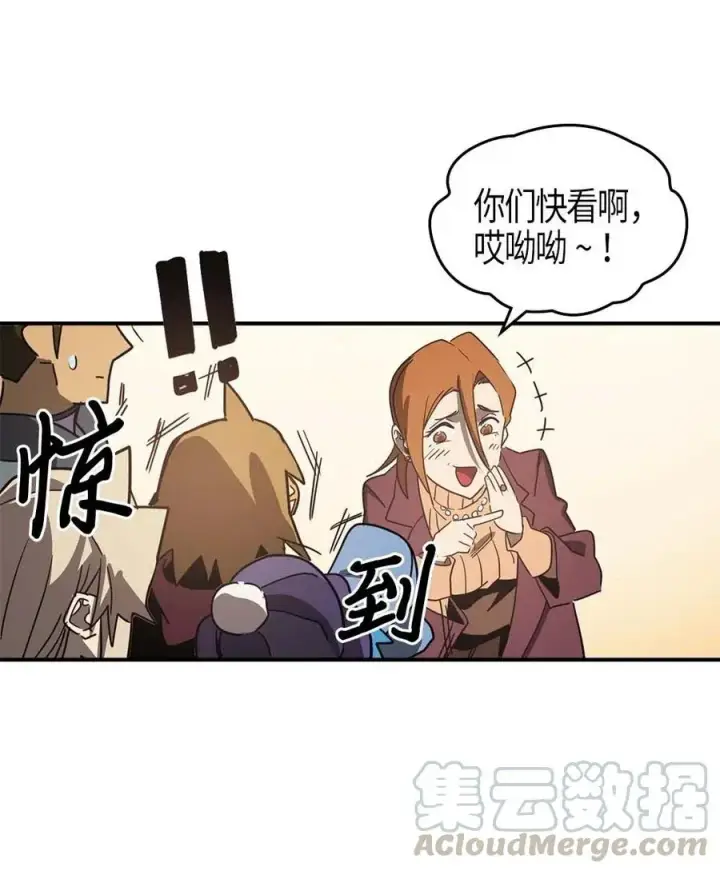 漫画《归还者的魔法要特别》117 117第73张图