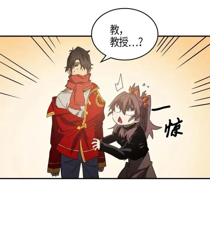 漫画《归还者的魔法要特别》117 117第74张图