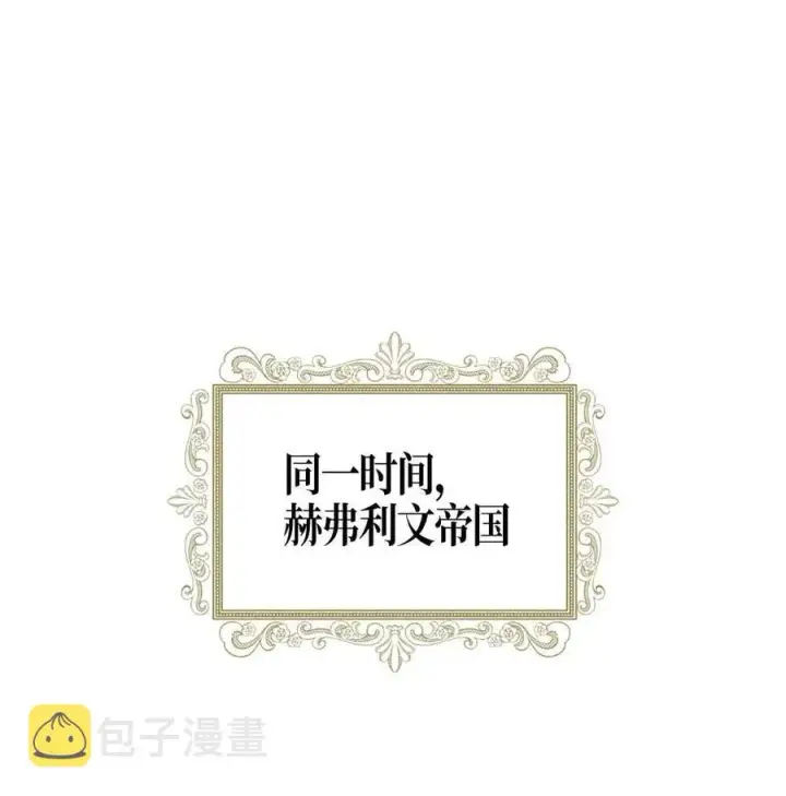 漫画《归还者的魔法要特别》117 117第75张图