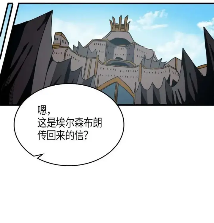 漫画《归还者的魔法要特别》117 117第76张图