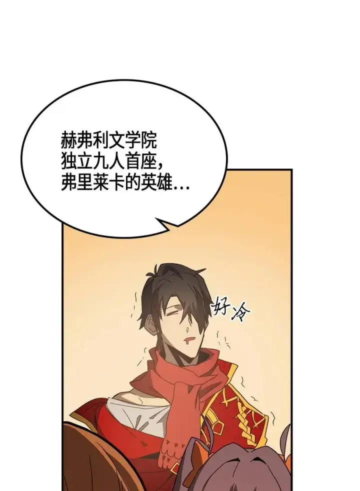 漫画《归还者的魔法要特别》117 117第78张图