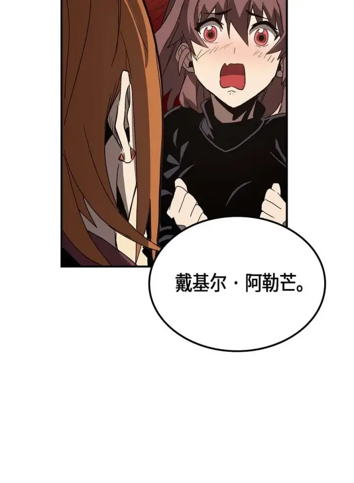 漫画《归还者的魔法要特别》117 117第79张图