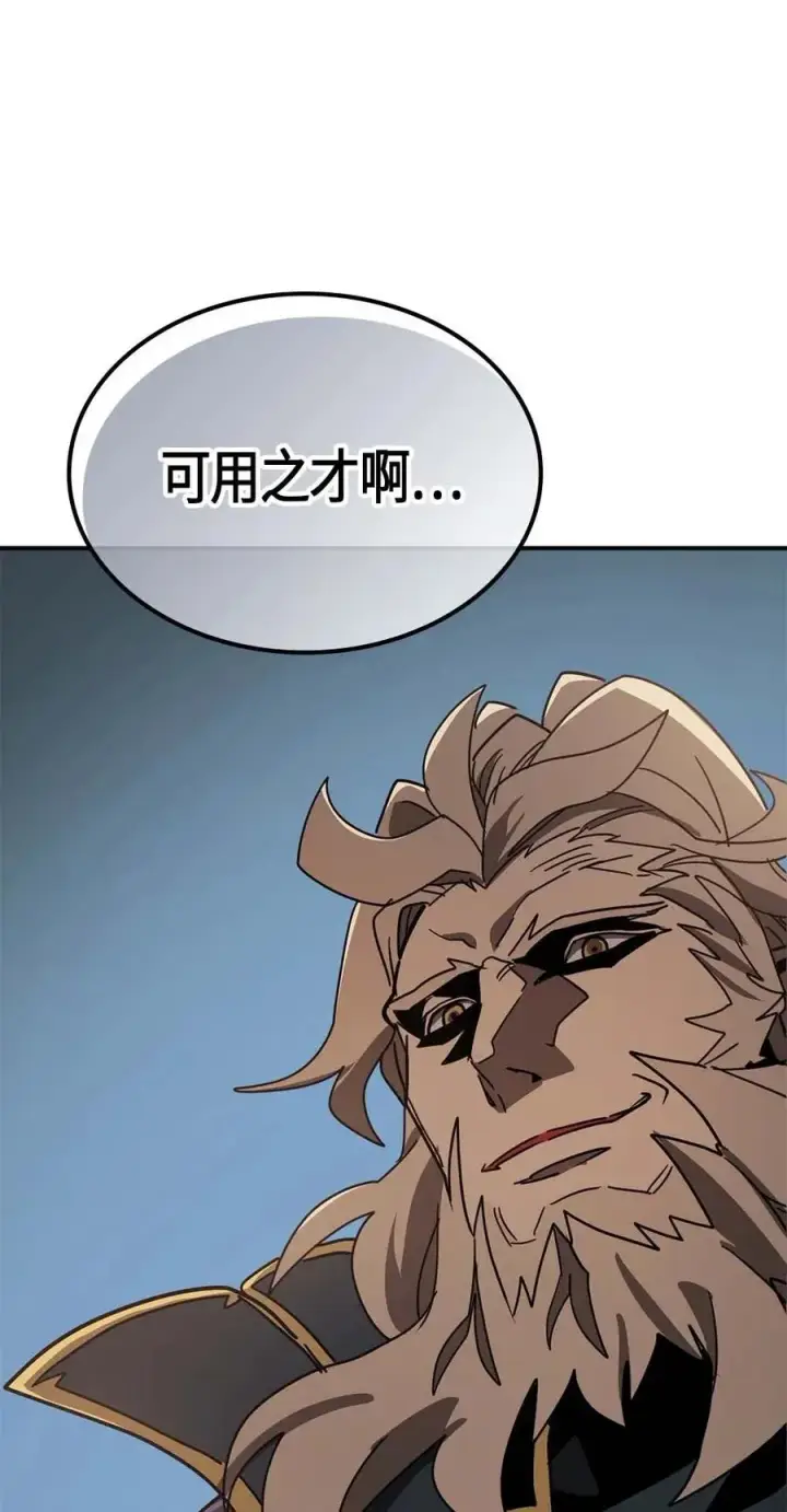 漫画《归还者的魔法要特别》117 117第80张图