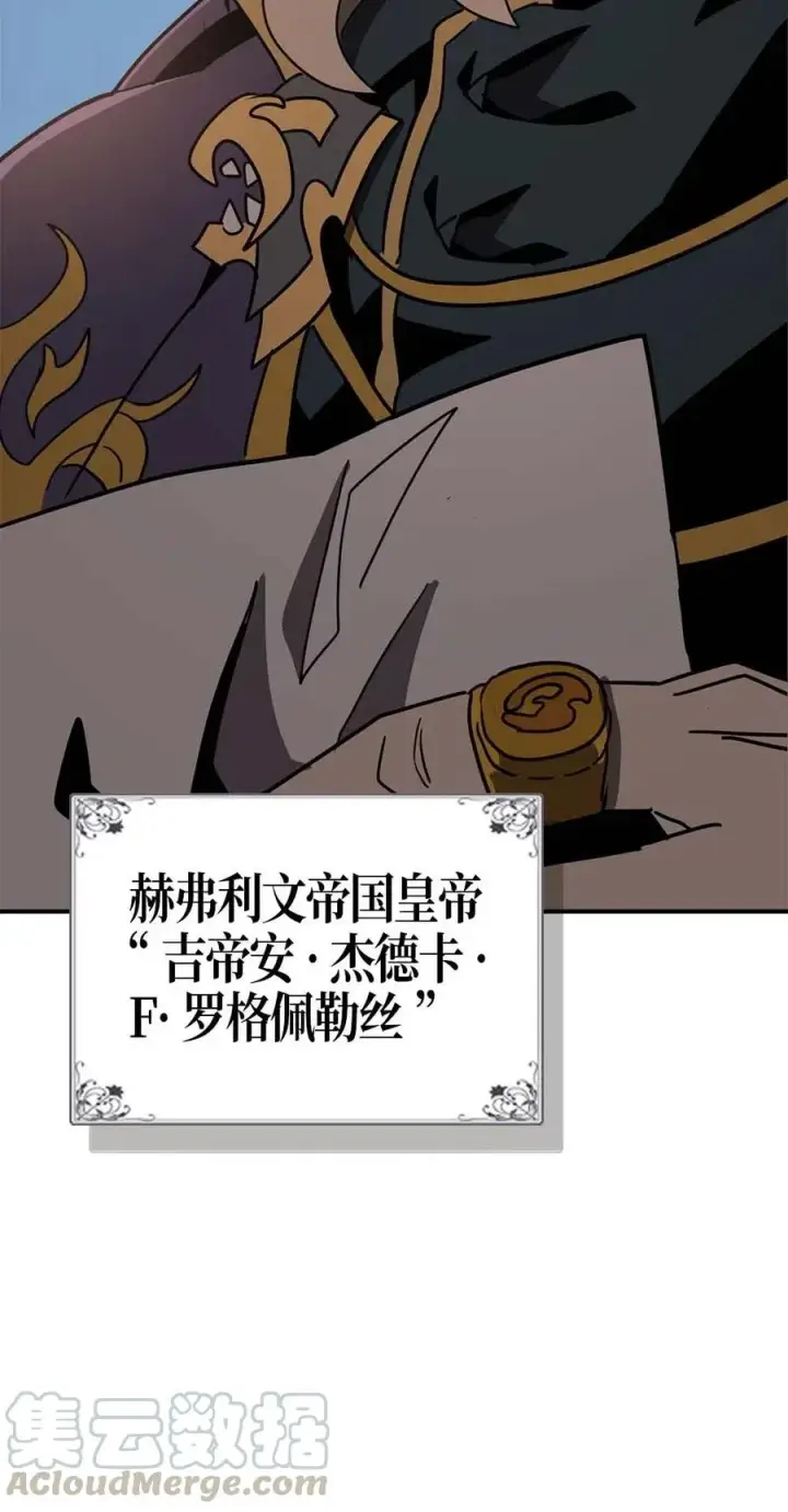漫画《归还者的魔法要特别》117 117第81张图