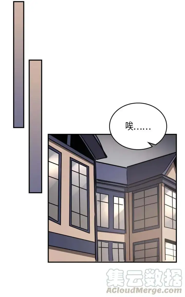 漫画《归还者的魔法要特别》117 117第9张图