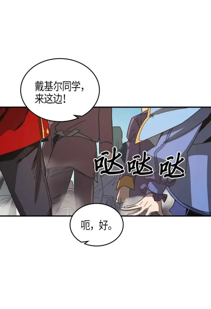 漫画《归还者的魔法要特别》118 118第10张图