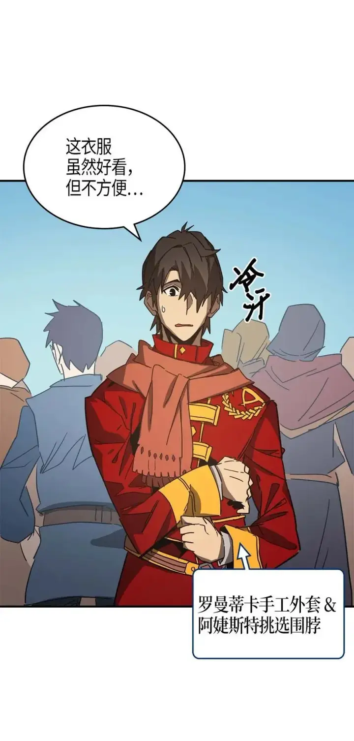 漫画《归还者的魔法要特别》118 118第11张图